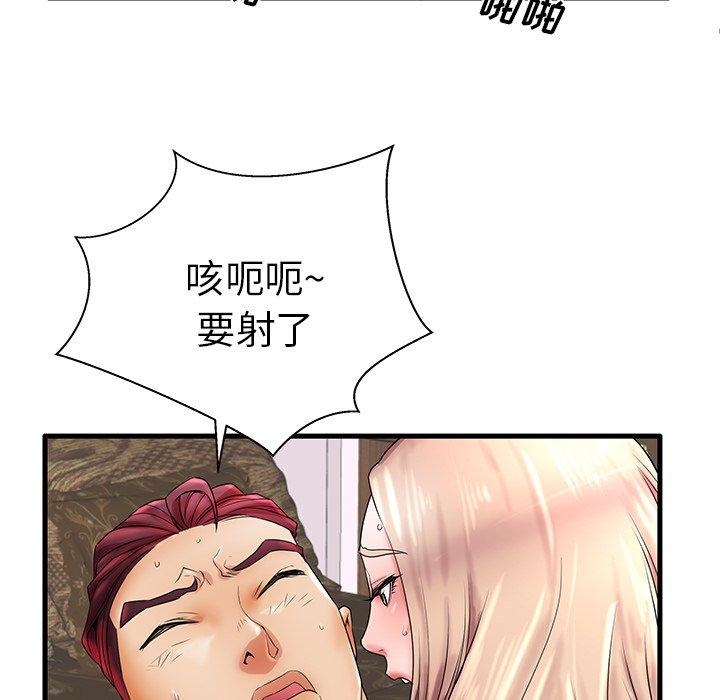 第18话 - 第75.jpg页