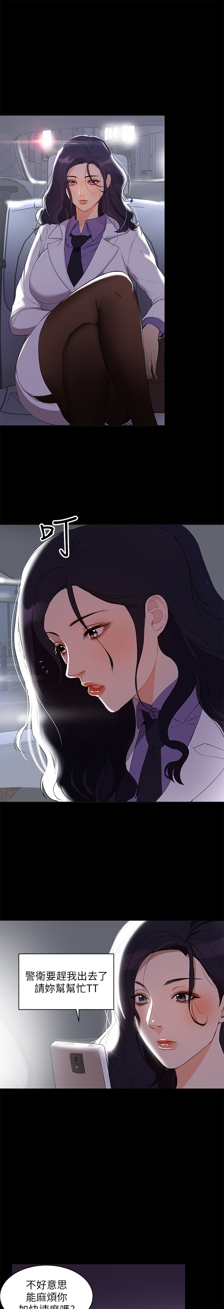 第1話-購買母乳的單親爸爸 - 第24.jpg页