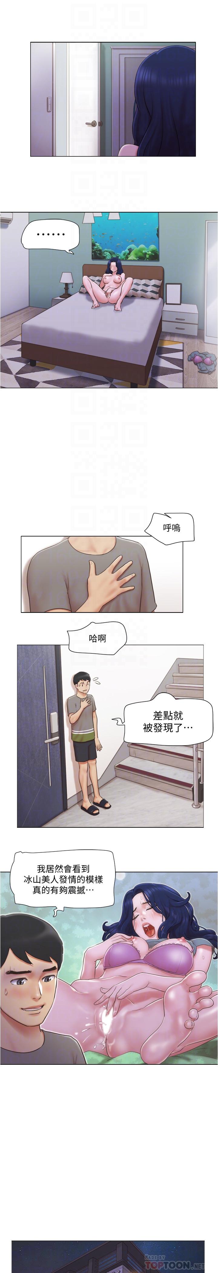 第30話-你的淫蕩行為都被我看到了 - 第16.jpg页