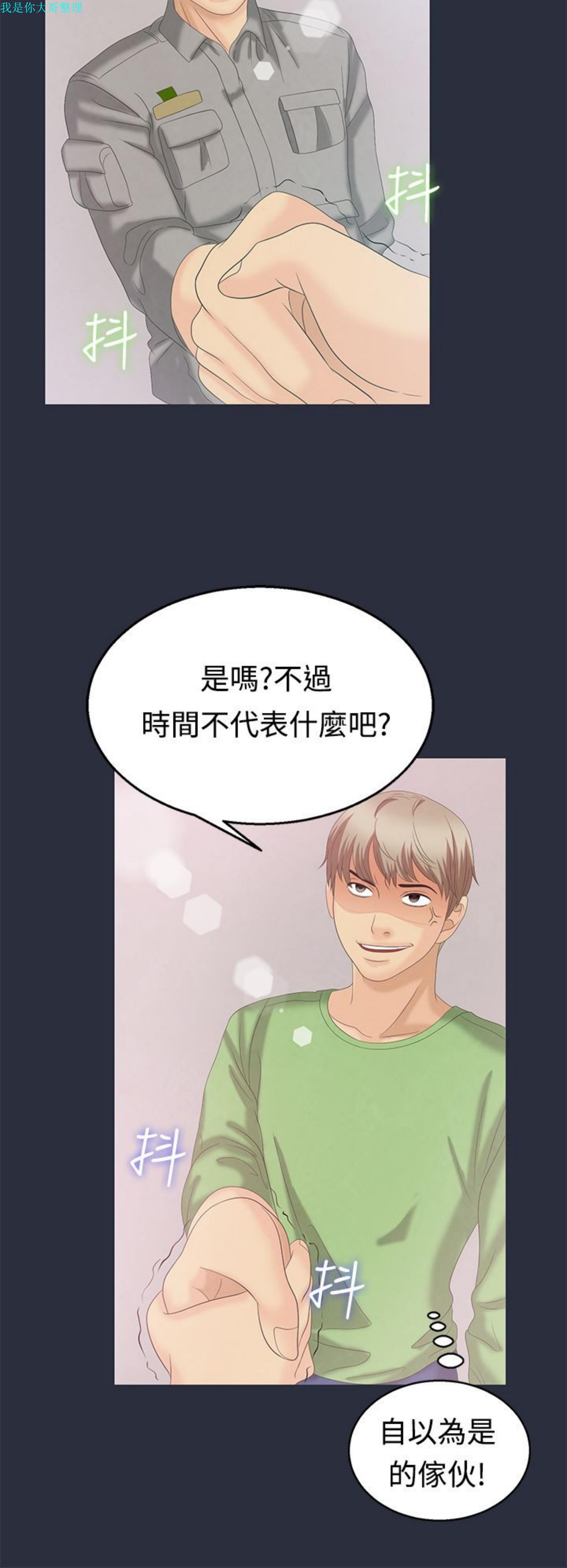第 6 话