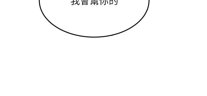 第40話-要不要跟我交往 - 第33.jpg页