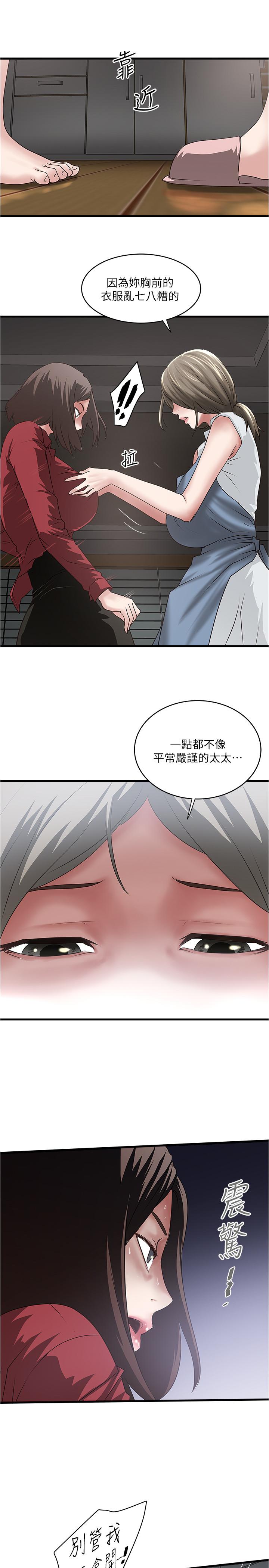 第85话-反击的序章 - 第20.jpg页