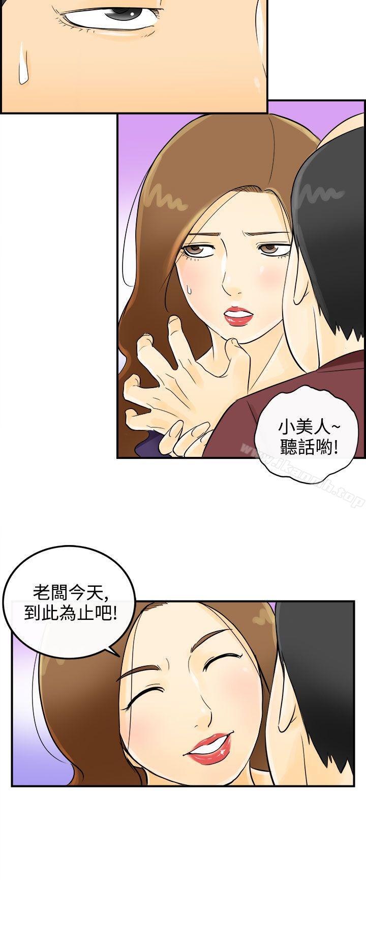 第2话-乐透老公(2) - 第4.jpg页