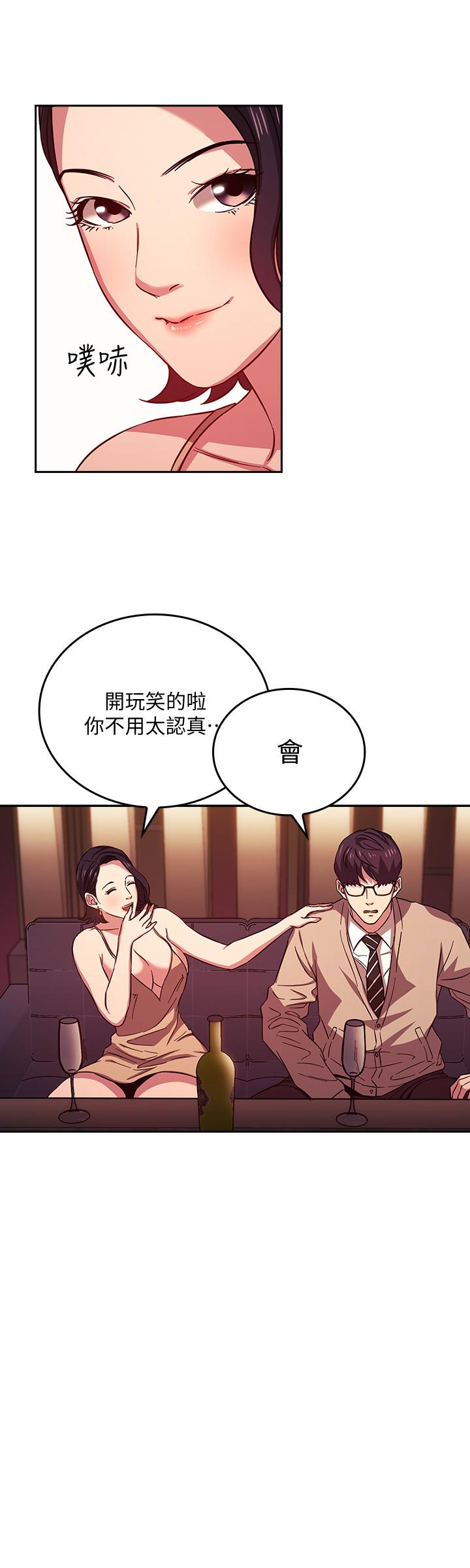 第23話-我們正賢已經是個男人了 - 第20.jpg页