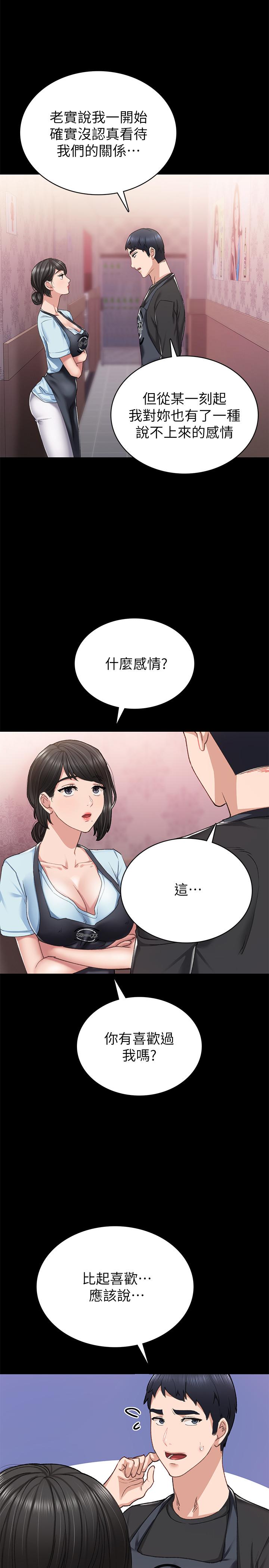 第69話-舊情復燃的兩人在床上 - 第7.jpg页