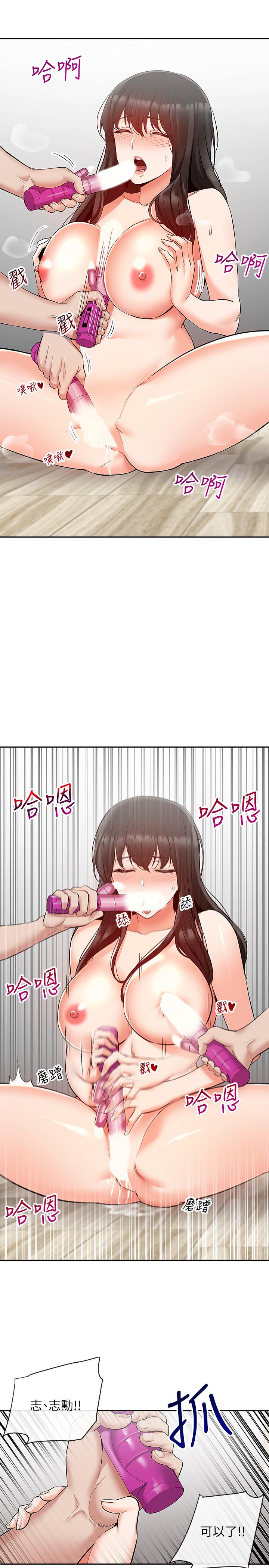 第22話-自慰給我看 - 第19.jpg页