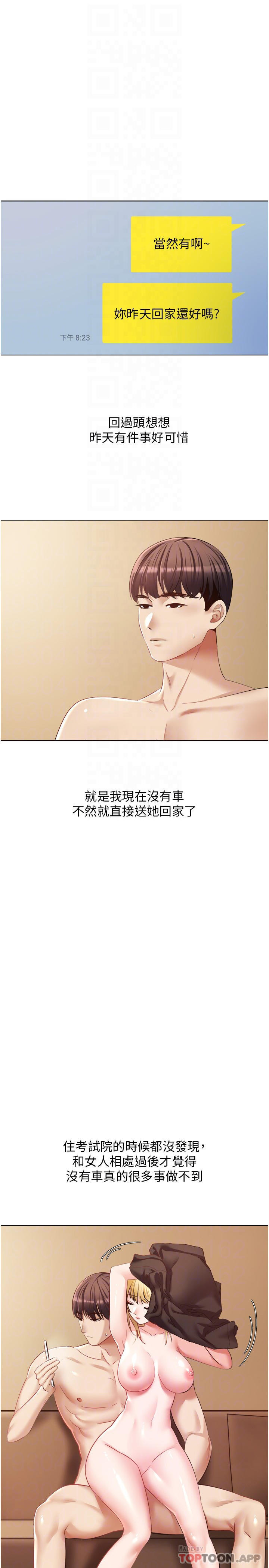 第17话-喜欢粗暴性爱的淫蕩女 - 第16.jpg页