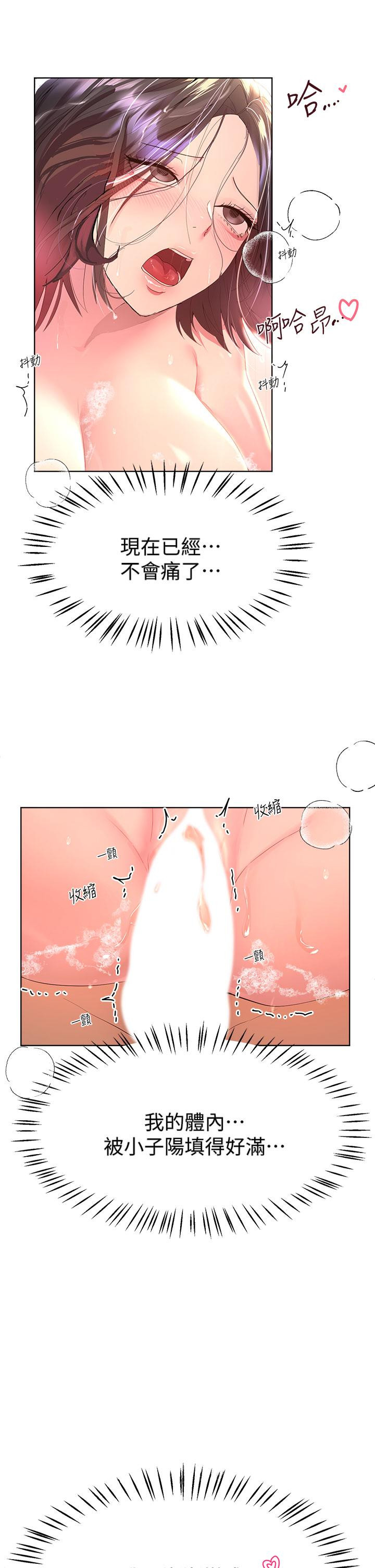 第40話-鮑魚裡面也要洗乾淨 - 第36.jpg页