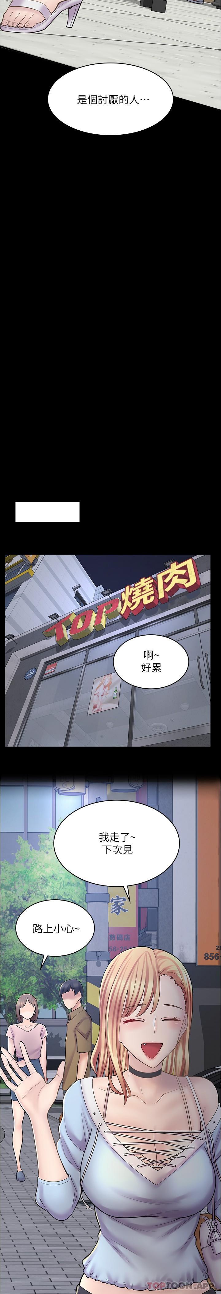 第20话-和羽嫣的鸳鸯浴 - 第4.jpg页