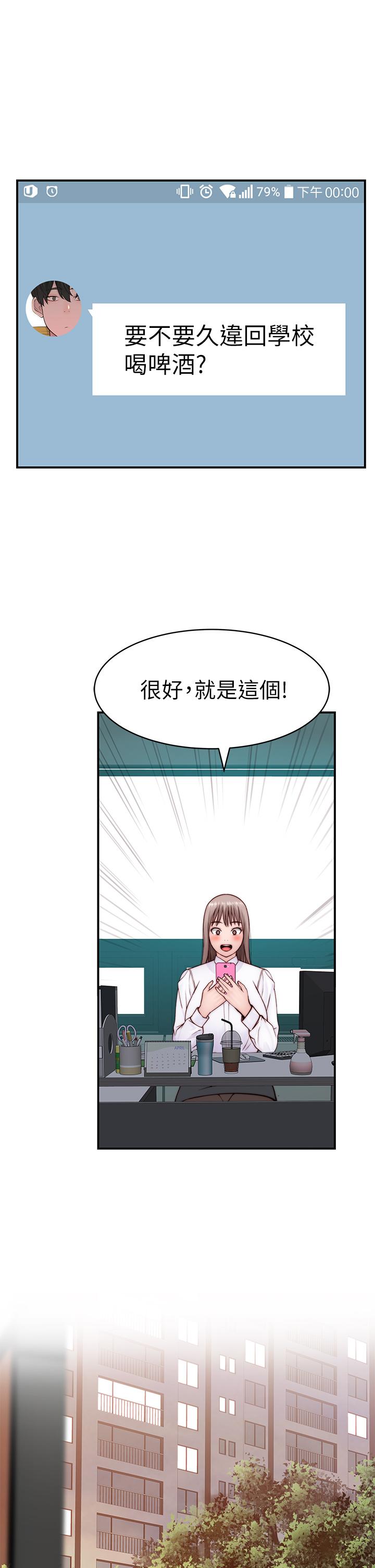 第86话-在充满回忆的地方求婚 - 第32.jpg页