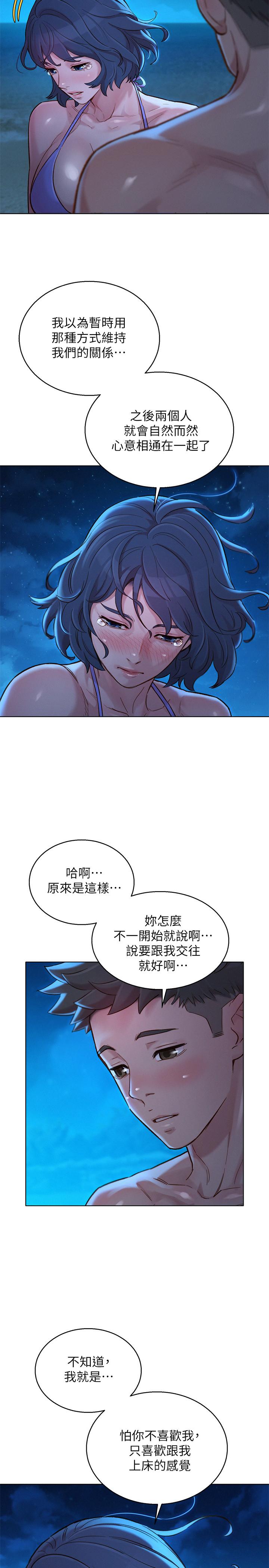 第138话-留給我愛的回憶 - 第7.jpg页
