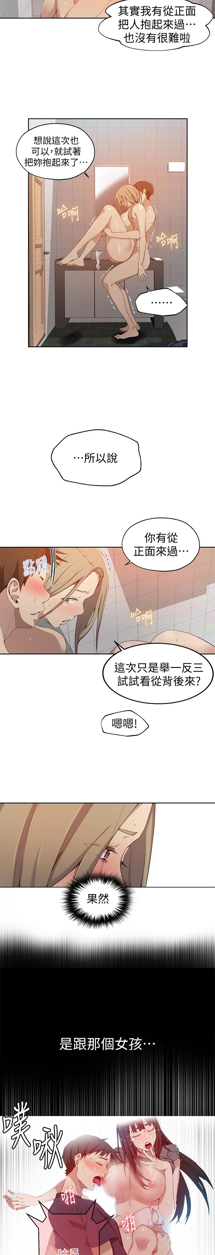 第33話-子豪對微亞宣洩性慾 - 第5.jpg页