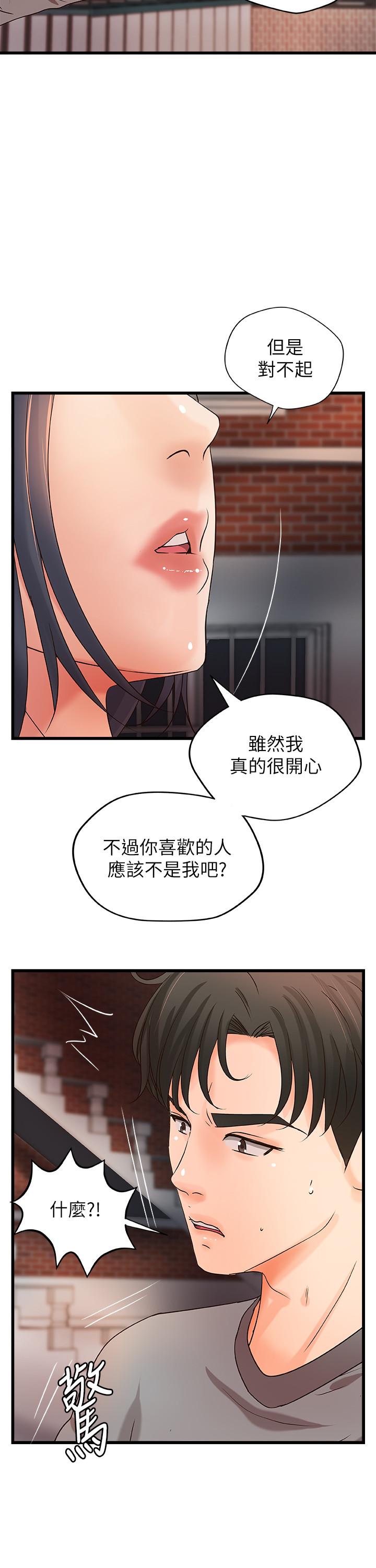第22話-壓抑不住異樣的情感 - 第29.jpg页