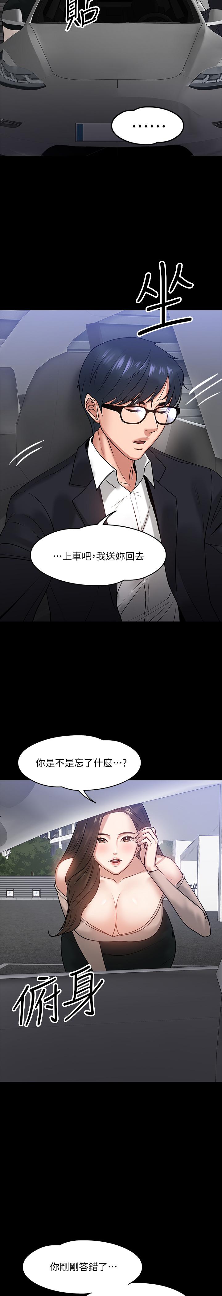 第16話-甜美可口的舌吻 - 第21.jpg页