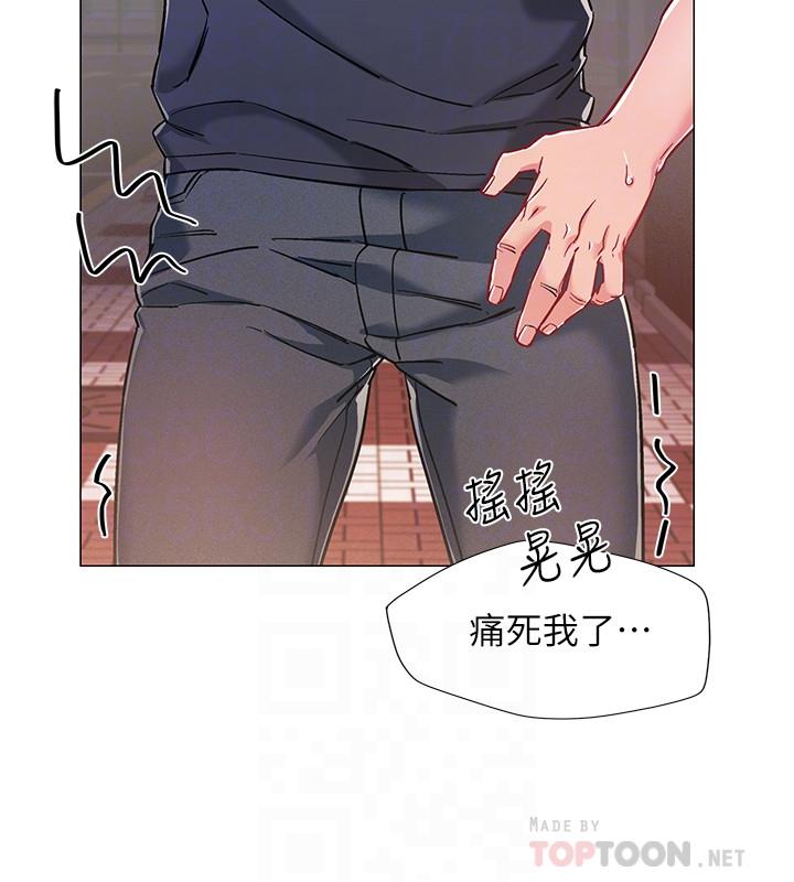 第8話-語出驚人的佳晴姐 - 第6.jpg页