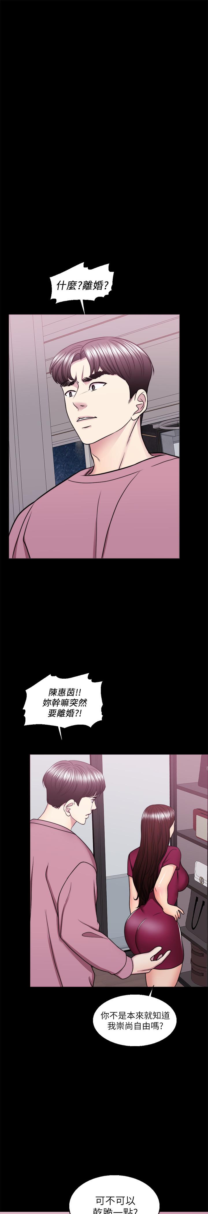 第49話-這是讓你忘了她的最佳方法 - 第24.jpg页