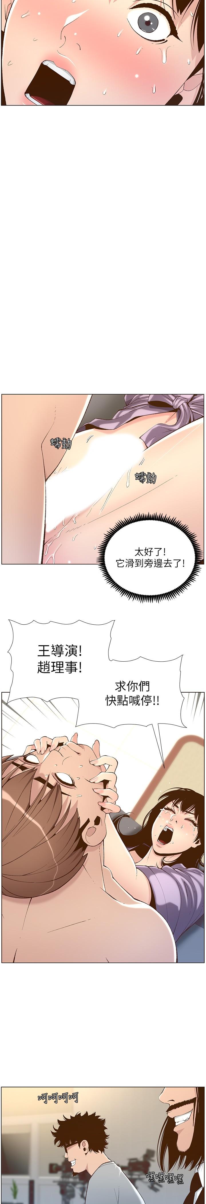 第107话-妍希，我要进去咯 - 第7.jpg页