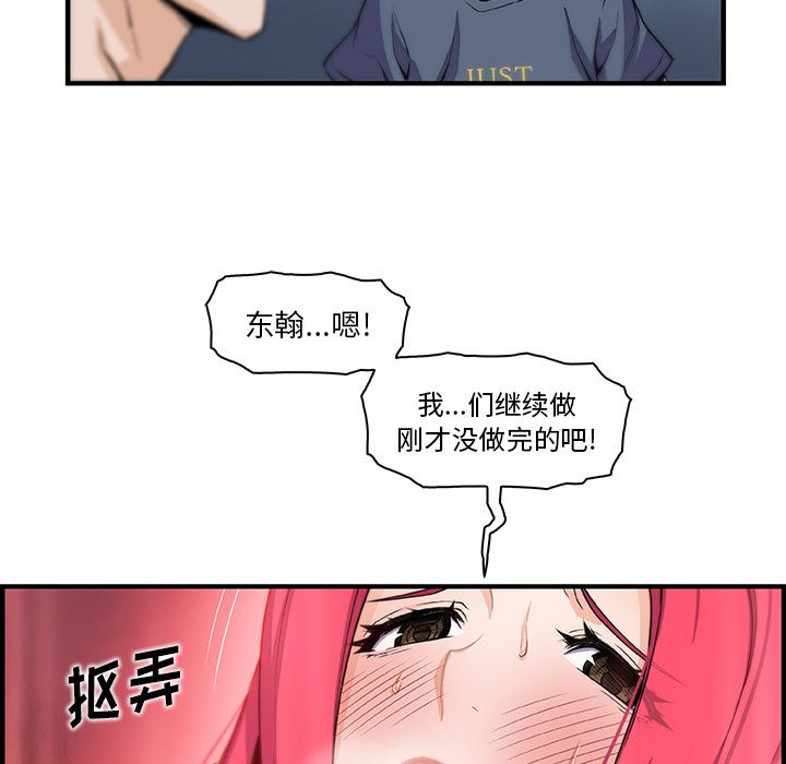 第47章 - 第69.jpg页