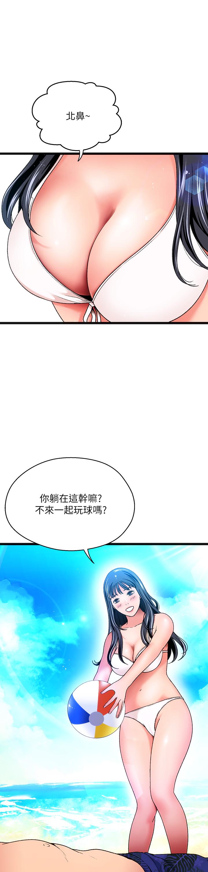第11话-来去废墟睡一晚1 - 第2.jpg页