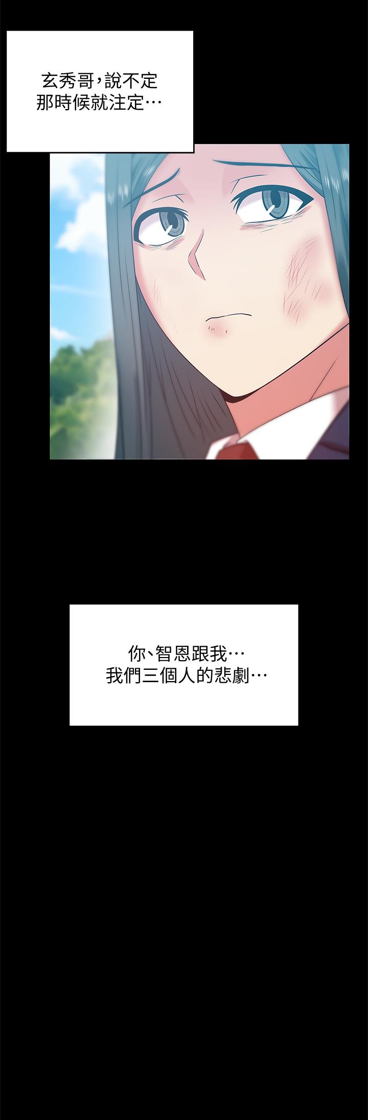 第70话-真相大白 - 第5.jpg页