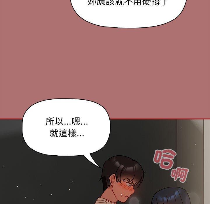第30话 - 第41.jpg页