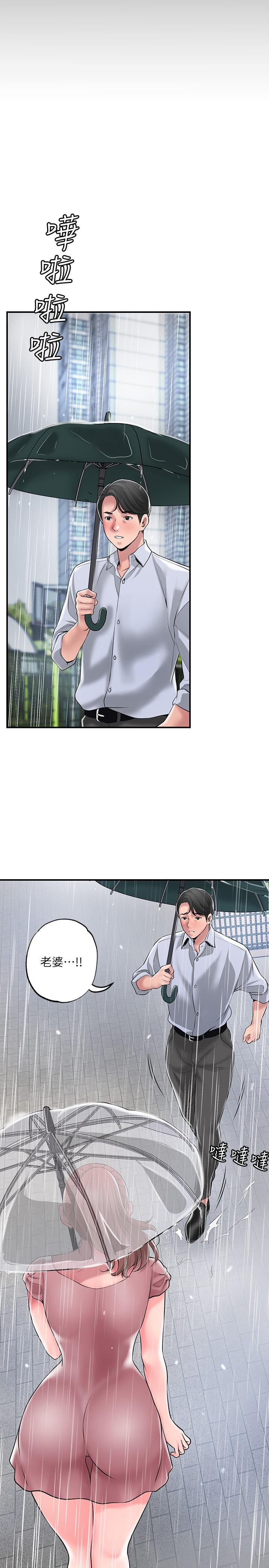 第48話-呻吟聲蓋過老公的來電 - 第30.jpg页