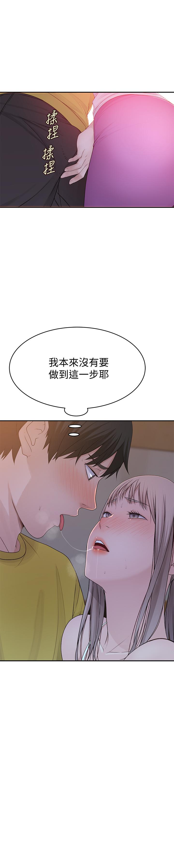 第52话-刺激的野战 - 第7.jpg页