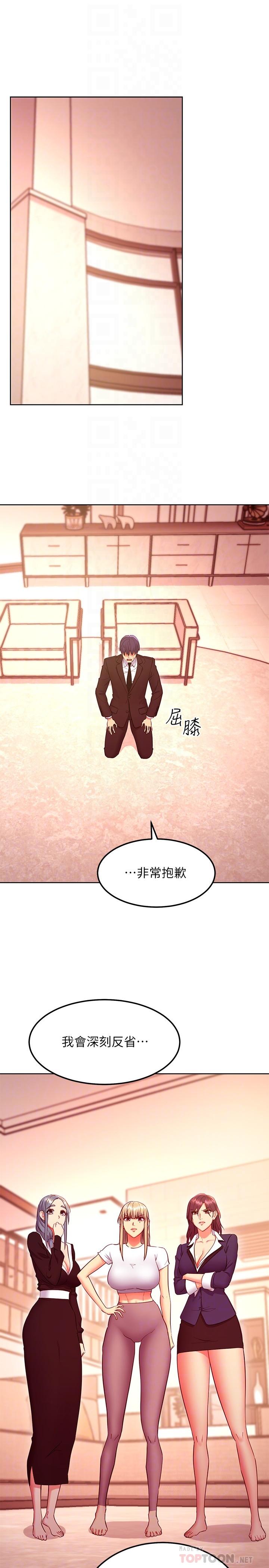 第125話-秘密準備的驚喜 - 第14.jpg页
