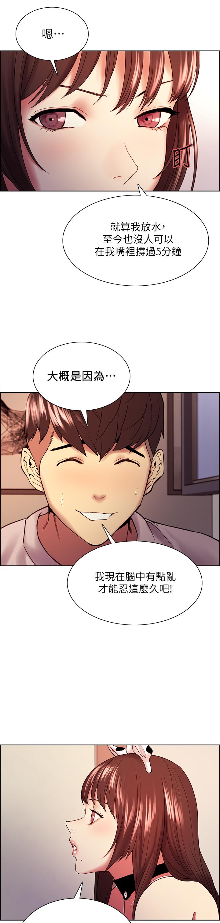 第56话-熙妍想要的特别奖励 - 第22.jpg页
