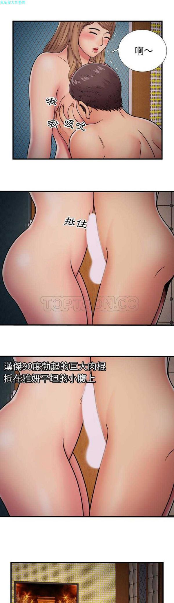 第 31 话 - 第13.jpg页