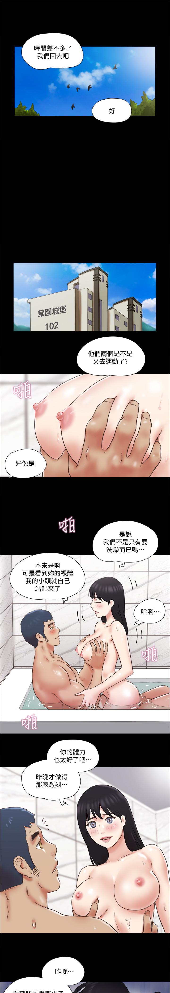 第78話-不是說好只洗澡嗎 - 第7.jpg页
