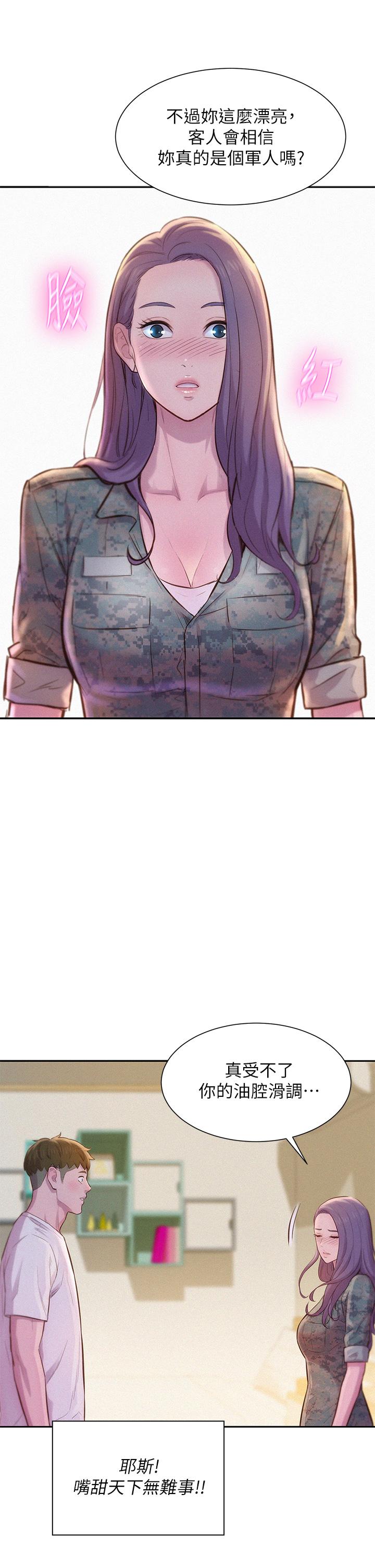 第5話-有比昨晚那女的更美味嗎 - 第30.jpg页