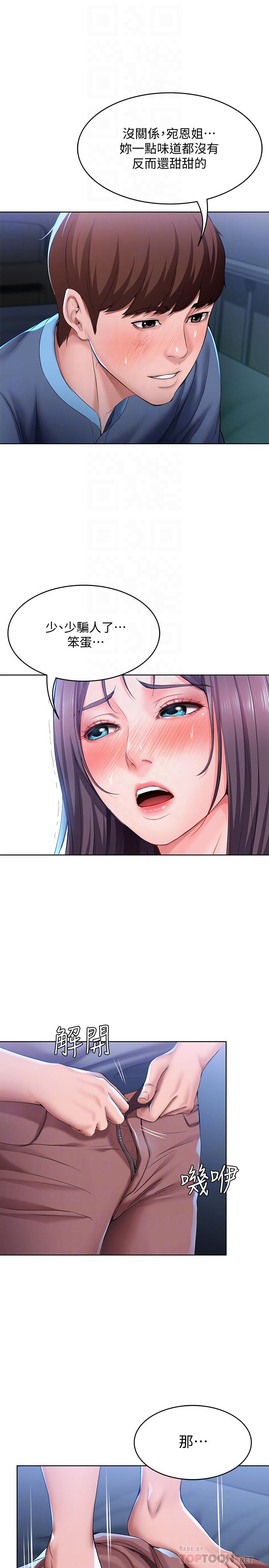 第24話-我們這樣，真的沒問題嗎 - 第14.jpg页
