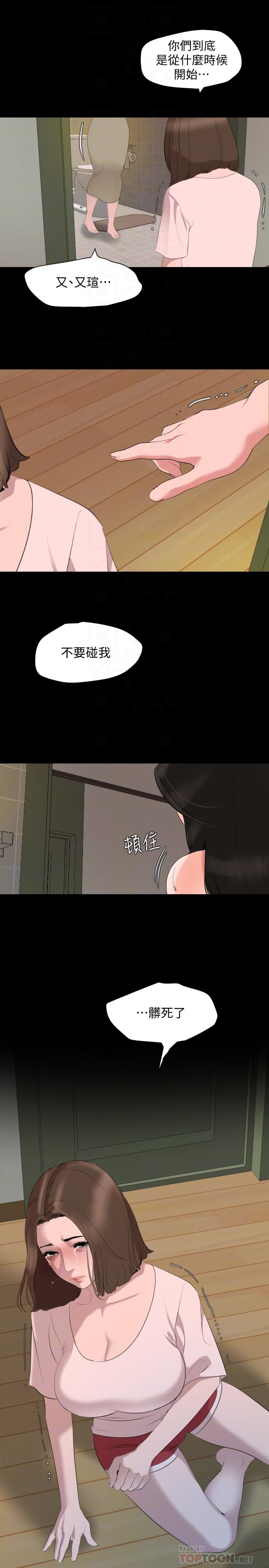 第44话-还能怎么办，用身体忘掉吧 - 第6.jpg页