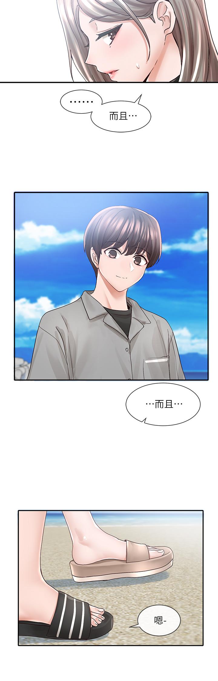 第77話-露這麼多有點害羞 - 第27.jpg页