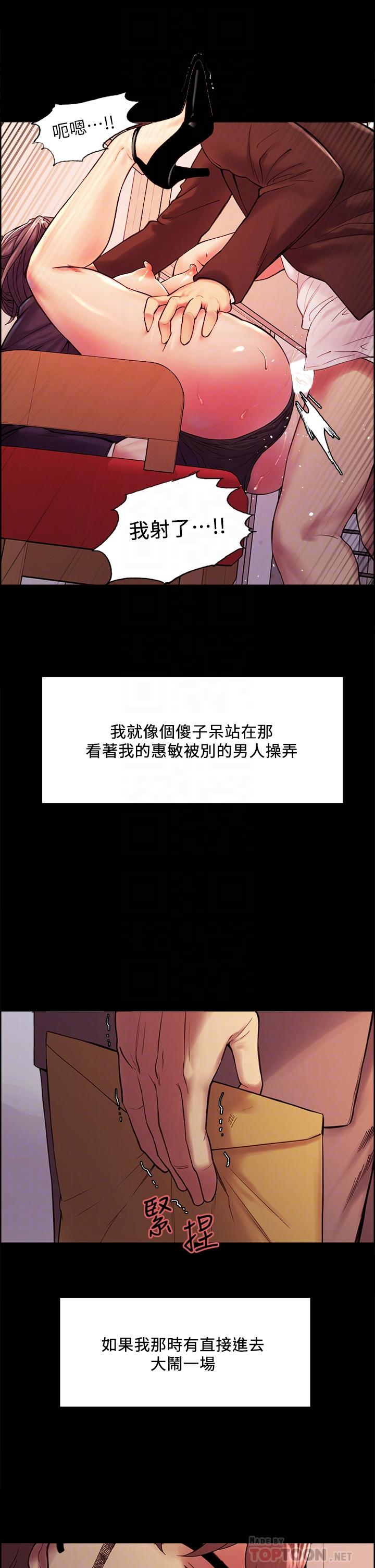 第55话-我来当你女友吧 - 第6.jpg页