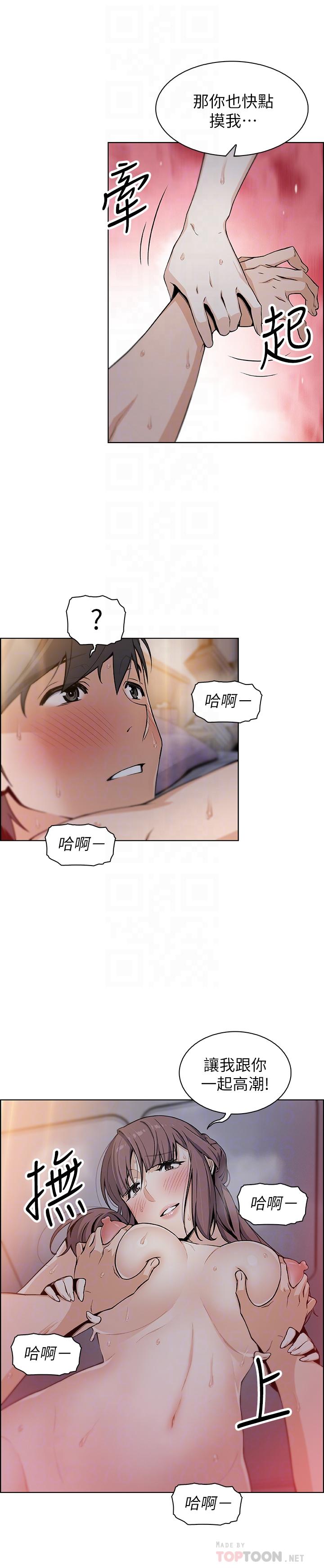 第34話-領悟真愛 - 第18.jpg页
