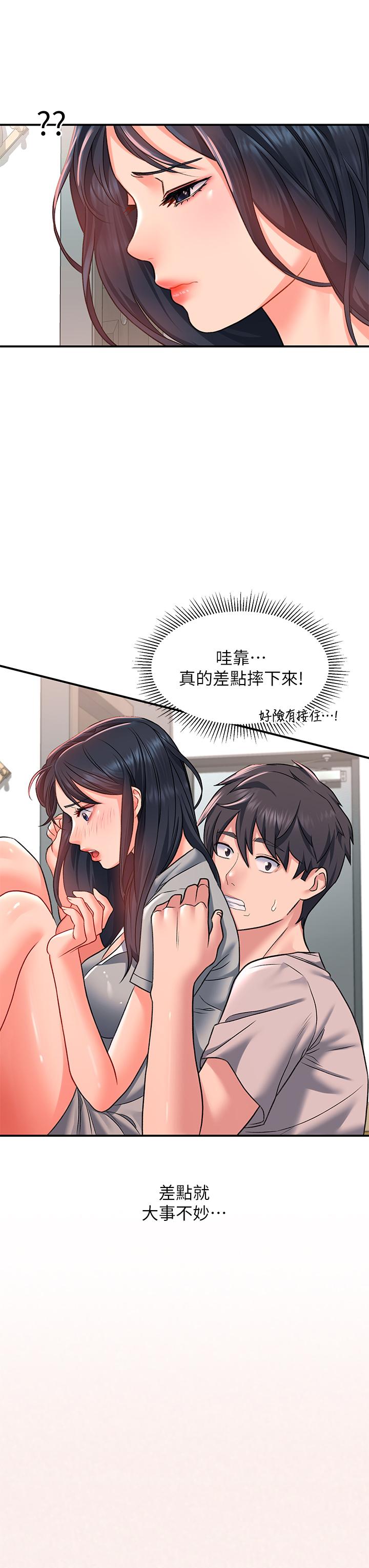 第15话-直搗蜜穴 - 第23.jpg页