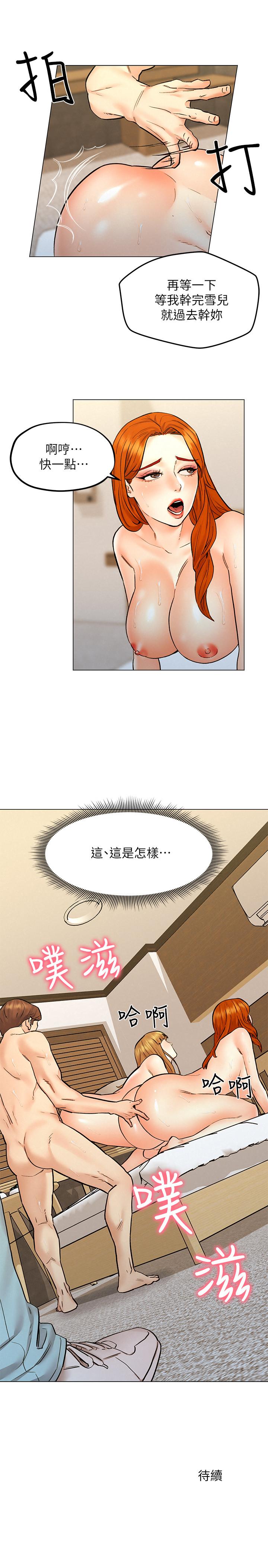 第9話-與由莉的緣分還未結束 - 第41.jpg页