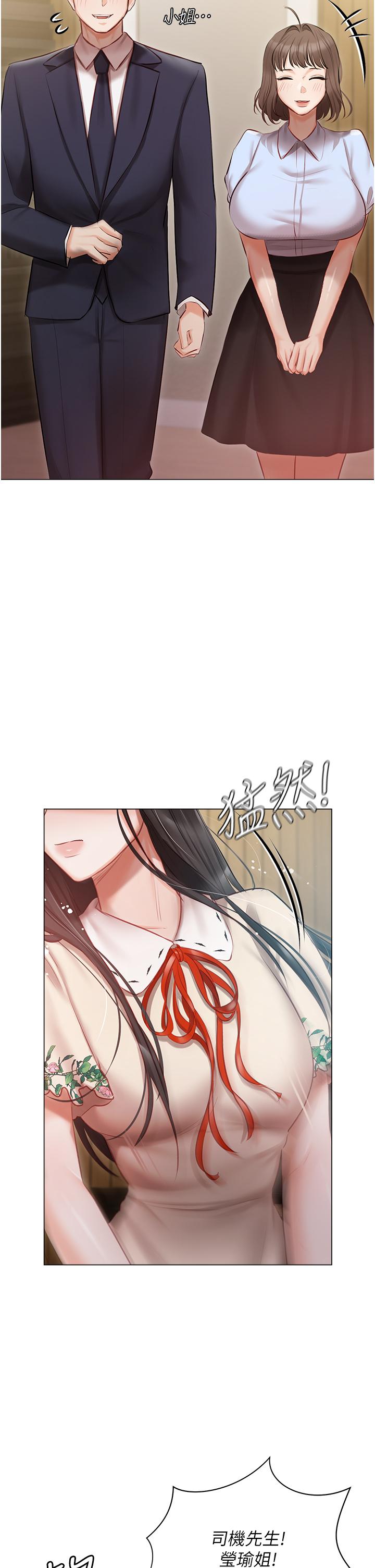 第33话-醉后决定抱紧你 - 第2.jpg页