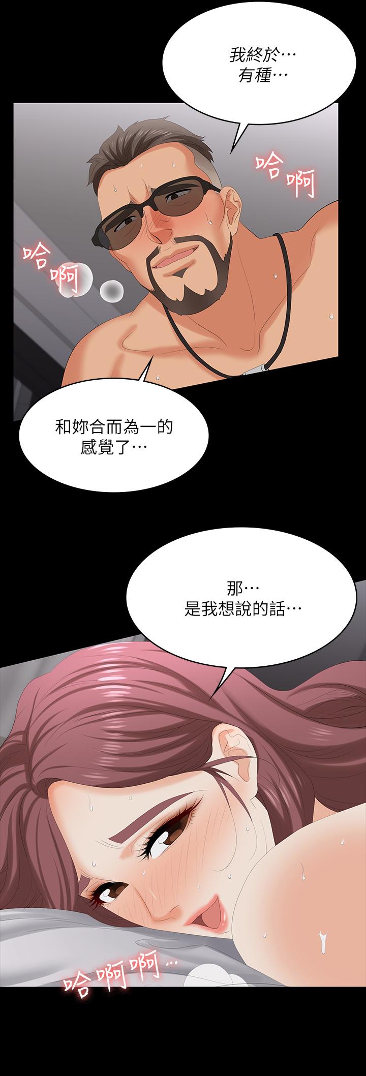 第73話-請隨心所欲的射在我體內 - 第36.jpg页