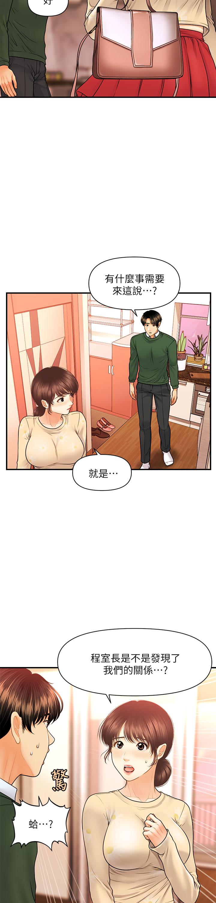 第79話-跟我做最後一次 - 第24.jpg页