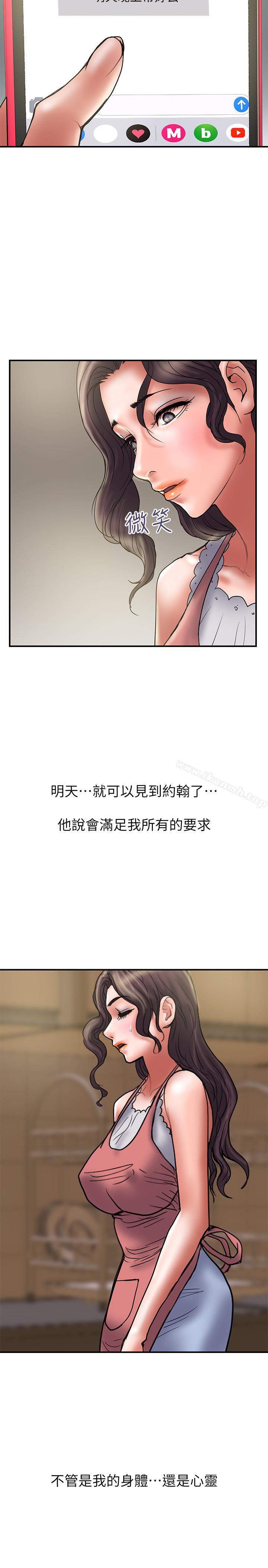 第32话-同床异梦的夫妻 - 第23.jpg页