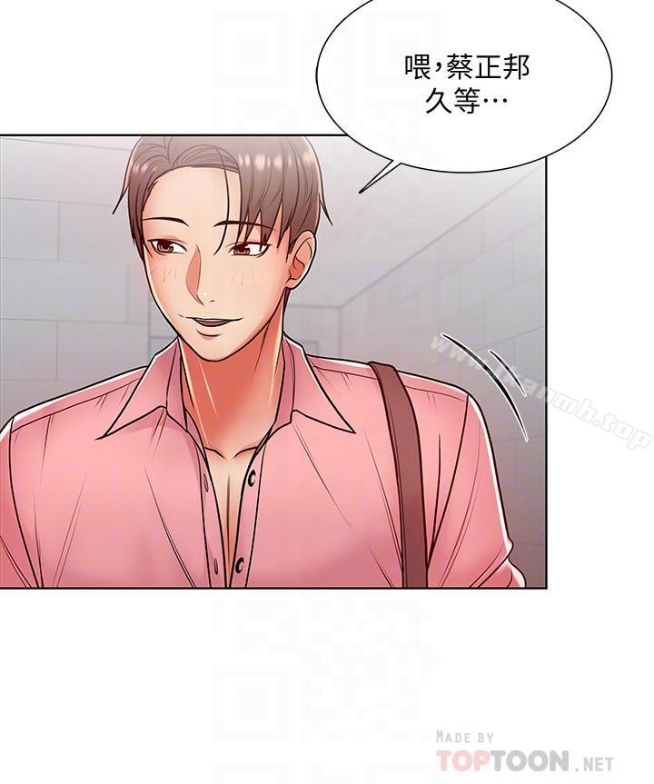 第6话-越插越湿的那里 - 第8.jpg页