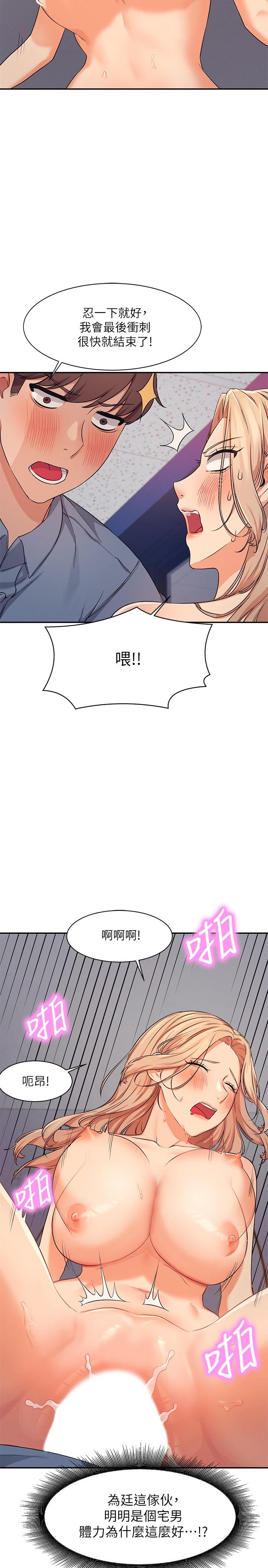 第7話-初次高潮體驗 - 第29.jpg页
