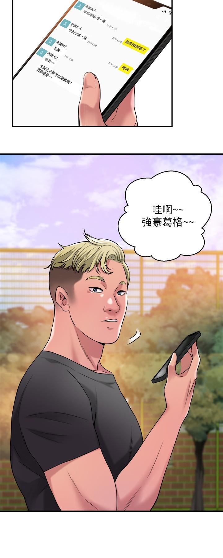 第2話-人妻的挑逗 - 第36.jpg页