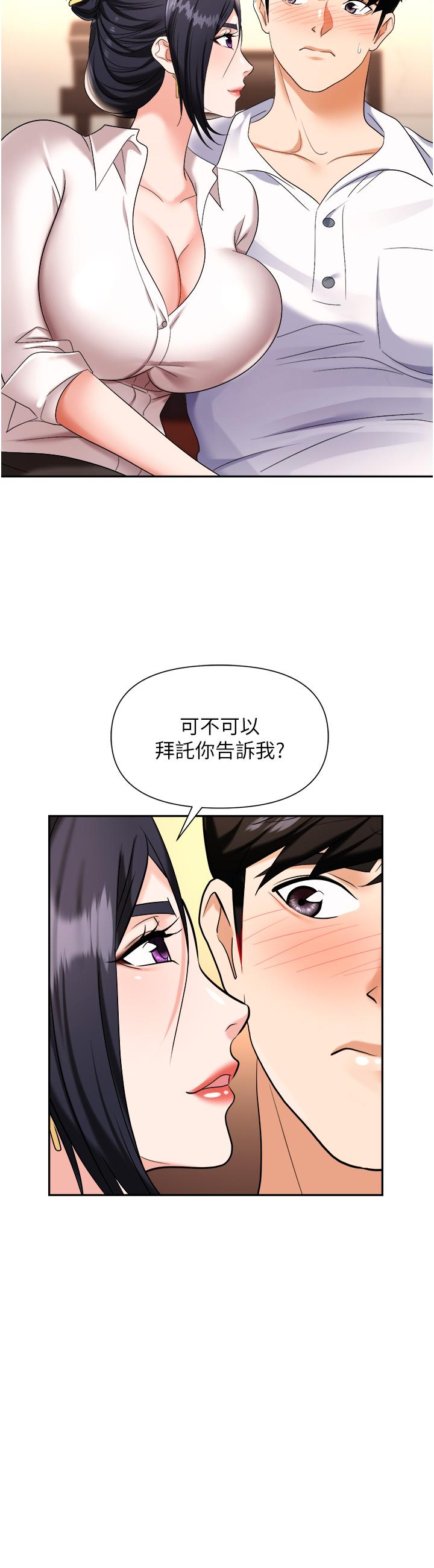 第14话-你怎么这么大胆 - 第34.jpg页