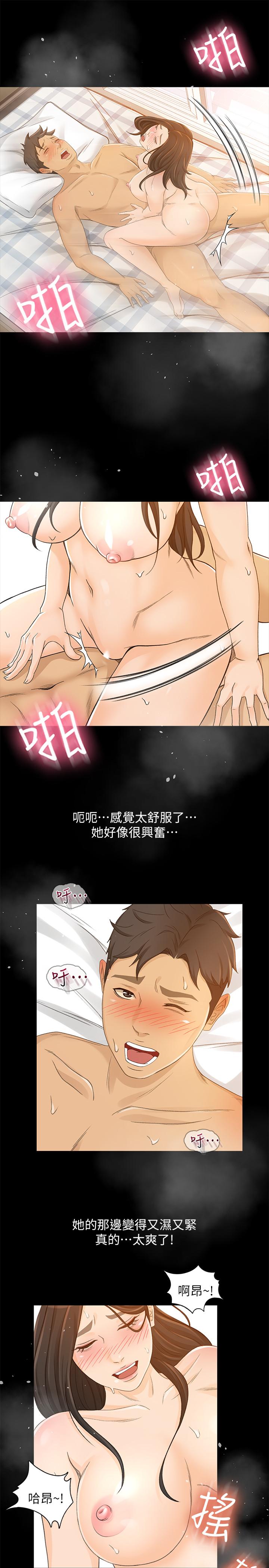 第26话-惊人的药效 - 第15.jpg页