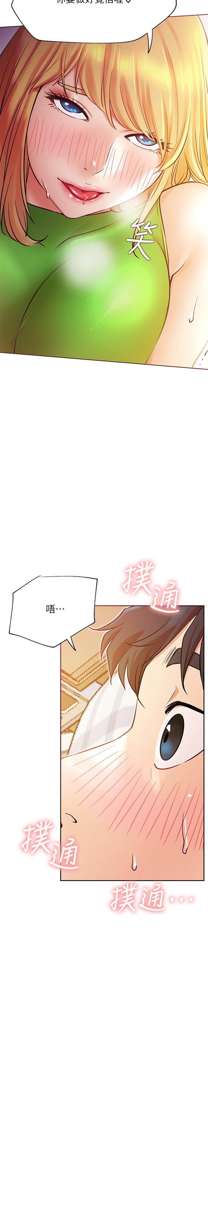 第32話-解放所有的薔薇 - 第13.jpg页