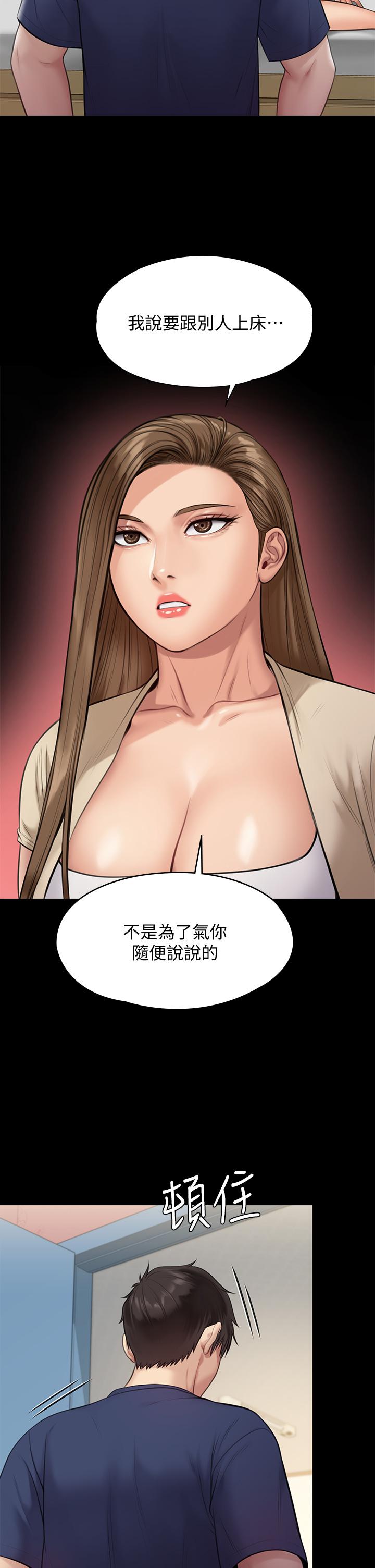 第217話-在我身上做記號 - 第23.jpg页
